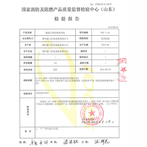 排烟风机10单速-002