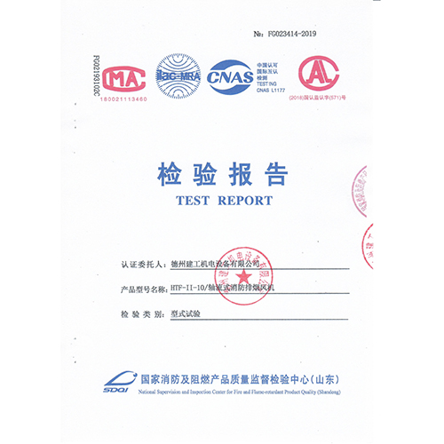 10#双速 检验报告