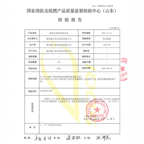 排烟风机10双速-002