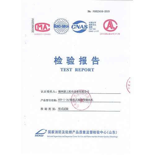 16#单速 检验报告