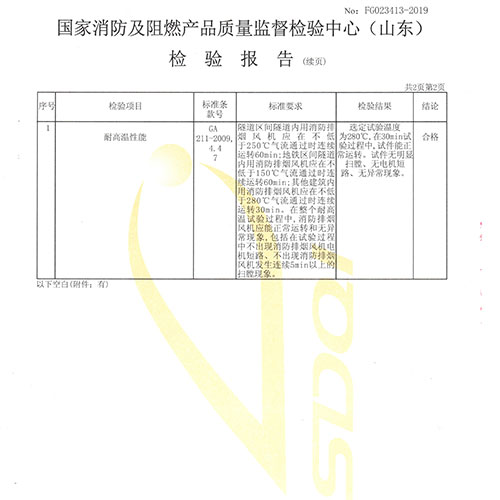 排烟风机10单速-003